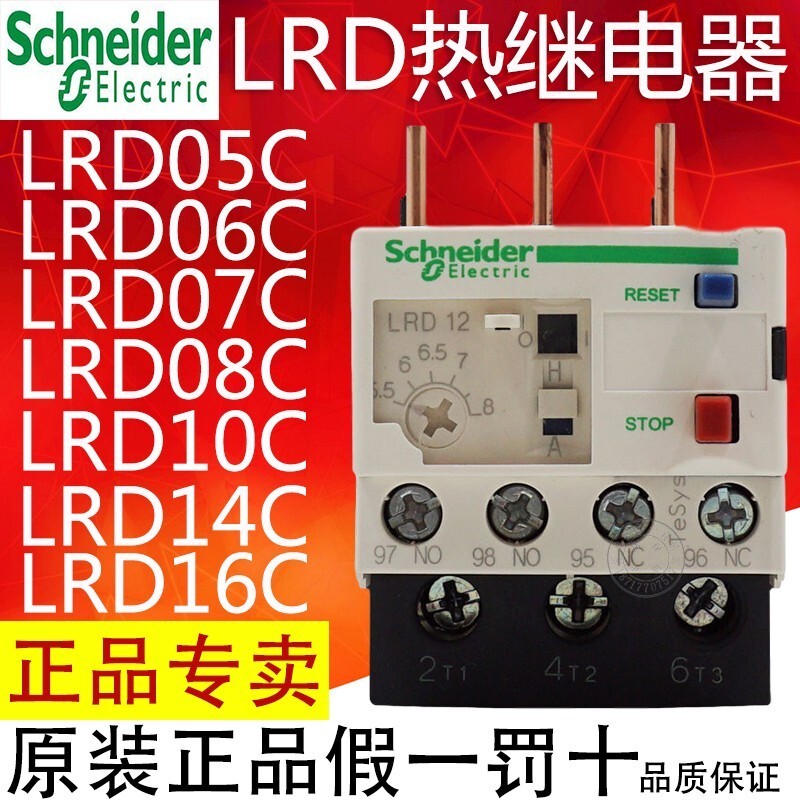 Schneider Nhiệt Rơle Bảo Vệ Quá Tải LRD05C06C07C08C10C14C02C21C22C32C