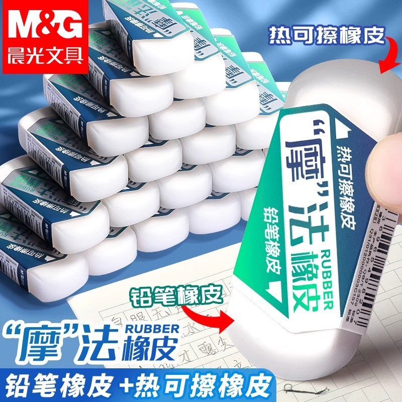 Chenguang 963JS Magic Eraser Double-Ended Dual-Use Eraser Hot Eraser No Debris Clean Pencil Eraser F