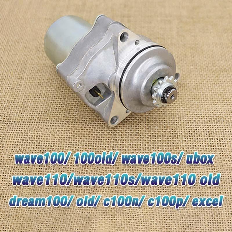 Động cơ khởi động chính hãng Wave 100, Wave 110, Dream 100, động cơ khởi động  động cơ khởi động Wav