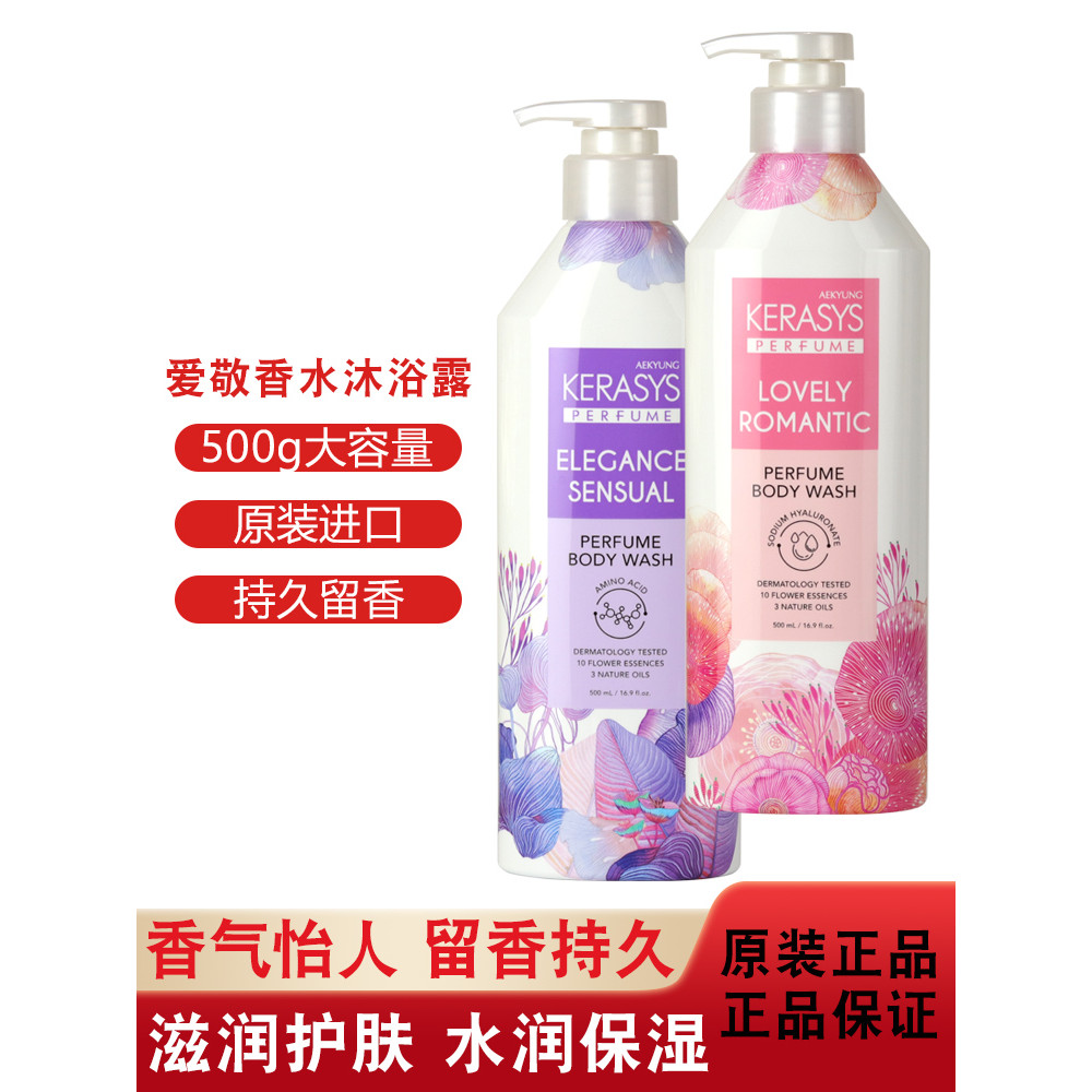 Hàn Quốc Nhập Khẩu Chính Hãng Nước Hoa Aekyung Sữa Tắm Dưỡng Ẩm Tắm Sữa Tắm Dưỡng Ẩm Hương Thơm Lâu 