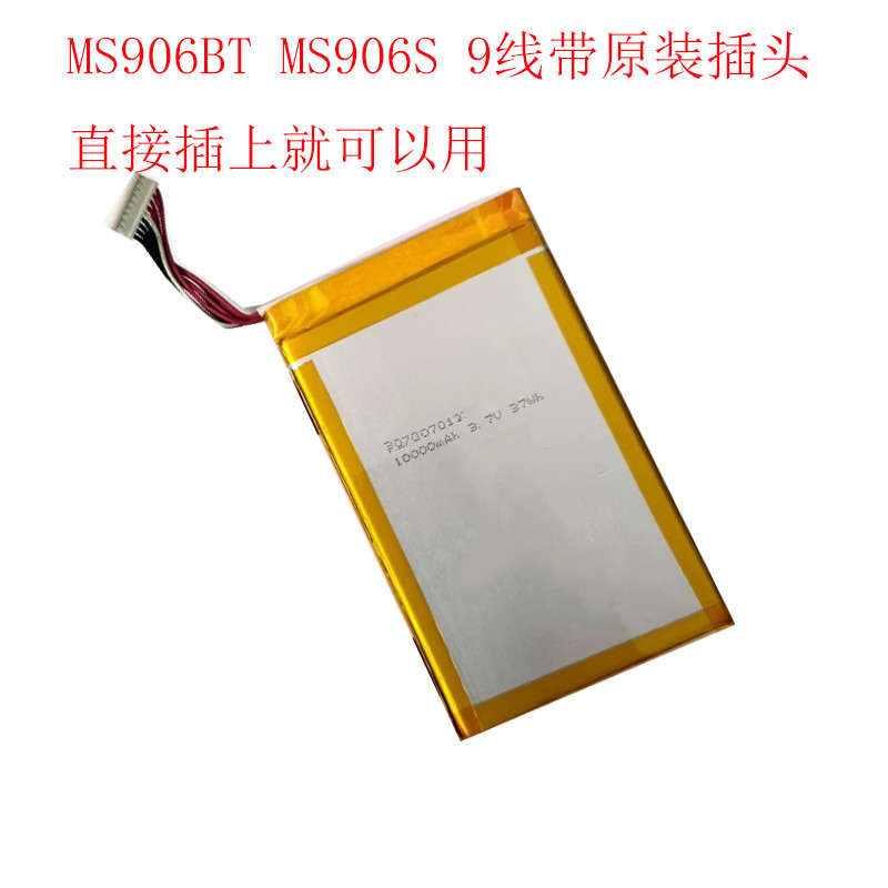 Thích hợp cho Chase MS906BT MS906S 9-Line có phích cắm pin máy dò ô tô 1.000mAh