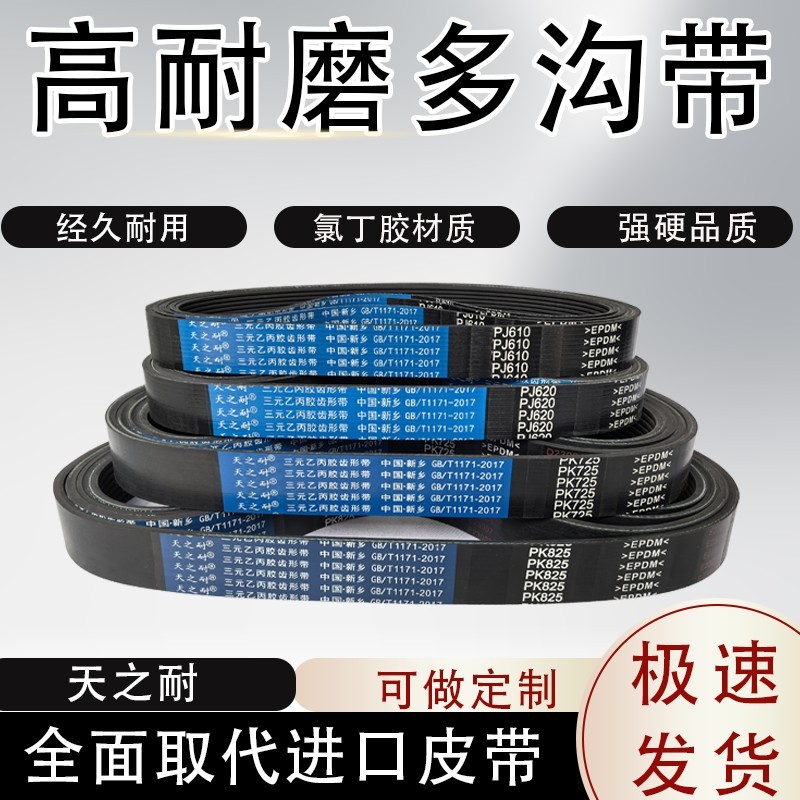 Đa năng với nhiều rãnh với hộp số PK990 PK995 PK1000 PK1005 PK1010 bằng da