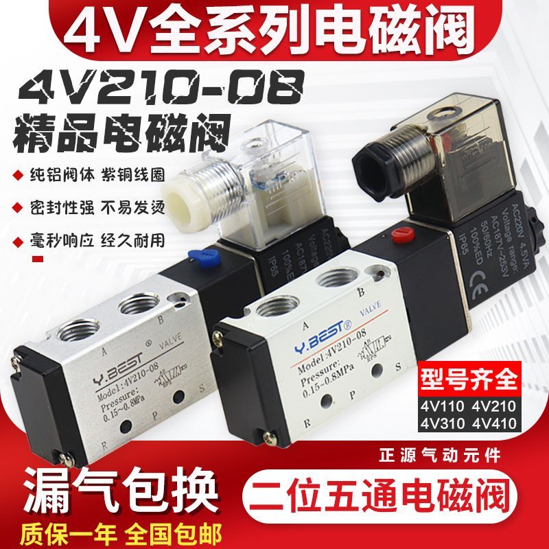 Van điện từ 4V210-08 4V310-10 4V410-15 Van đảo chiều hai vị trí
