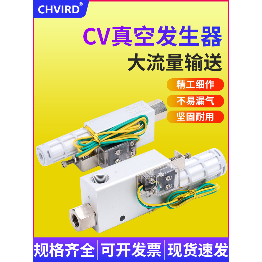 Máy Phát Điện Chân Không CV-10HS / 15HS / 20HS / 25HS / 30HS-M Cao Lưu Lượng Cao CV-10LS