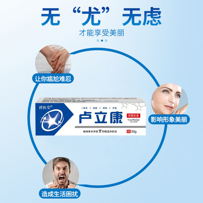 [Hàng có sẵn] Xiāng Hospital Lu Likang - Kem kháng khuẩn và giảm ngứa cho da
