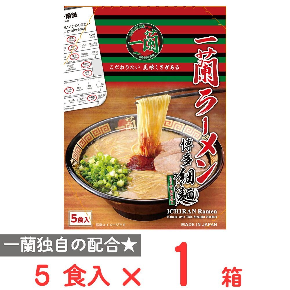 【made in Japn】Ichiran Ramen Hakata Thin Straight Noodles, 5 servings