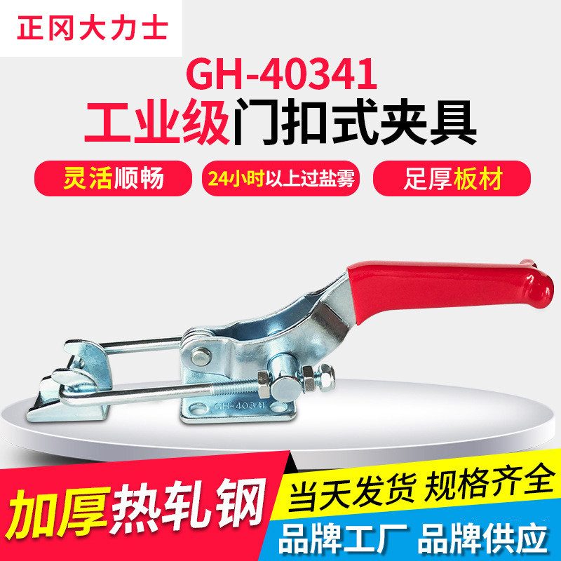Hercules Kẹp GH-40341-WDC Kẹp Nhanh Cửa Loại Bu Lông Kẹp Nhanh Phần Cứng Kẹp Nhanh XRBR