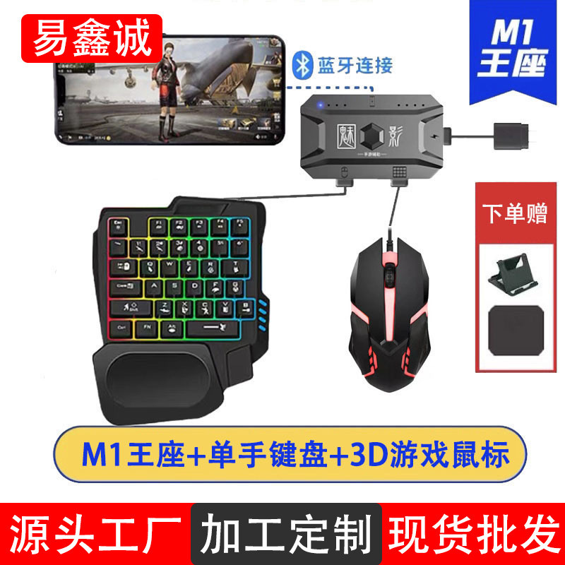 Phantom M1Pro Ăn Gà Dụng Cụ Tiện Dụng Bàn Phím Chuột Bộ Trọn Bộ Ngoại Vi Máy Tính Bảng Điện Thoại Ji