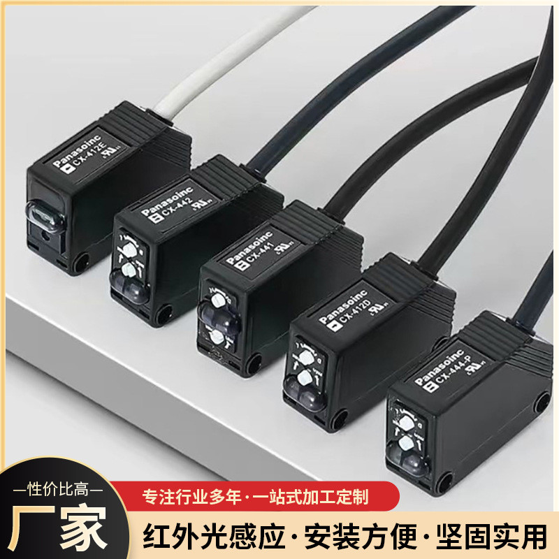 Huilong Điều Khiển Công Nghiệp Cảm Biến Công Tắc Quang Điện Panasonic Có Thể Điều Chỉnh Thông Minh C