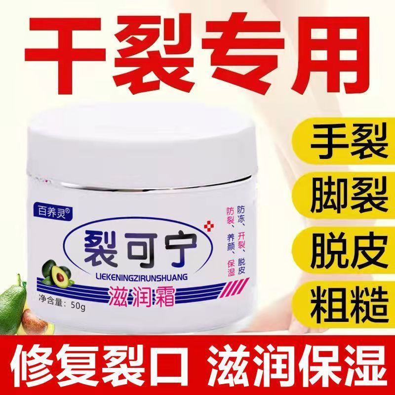 Kem Dưỡng Ẩm Chứa Ure Cho Gót Chân Và Bàn Tay Khô - 11.21