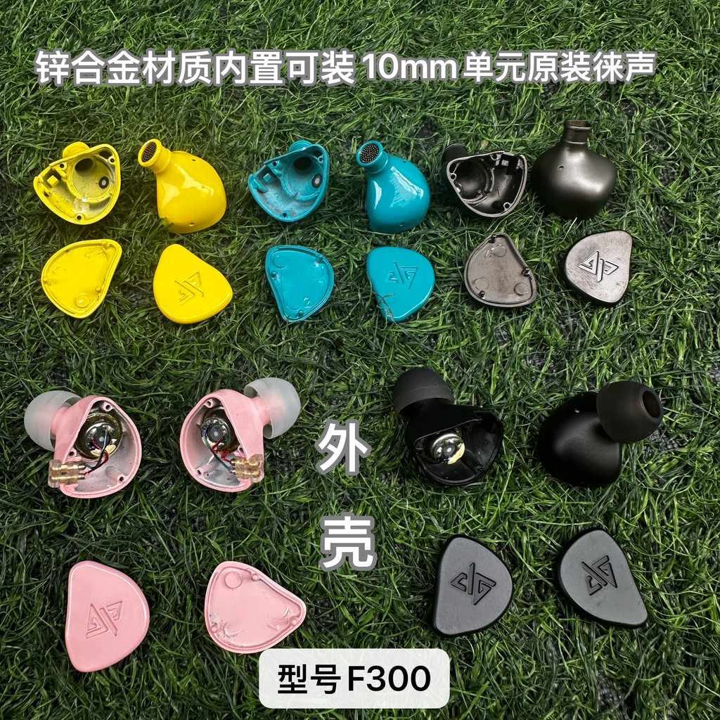 T Hợp Kim Titan Laisheng F300 / F200 / F100 Kẽm Magiê Vỏ Tai Nghe Vỏ Tai Nghe Phụ Kiện mmcx Tai Nghe