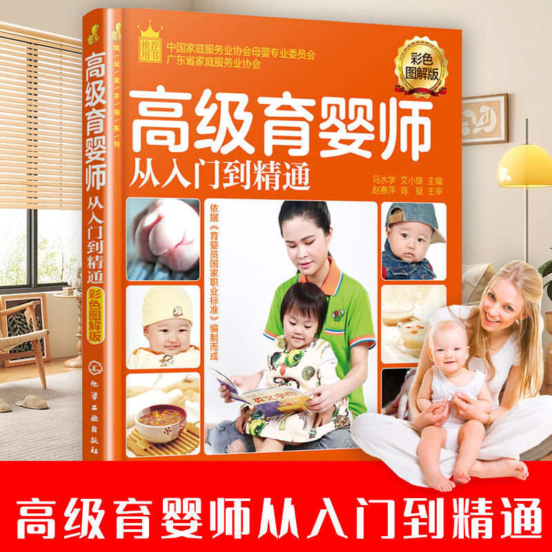 Confinement Chị dâu Từ Bắt đầu thành thạo + Giáo viên điều dưỡng cao cấp từ khi bắt đầu thành thạo 2