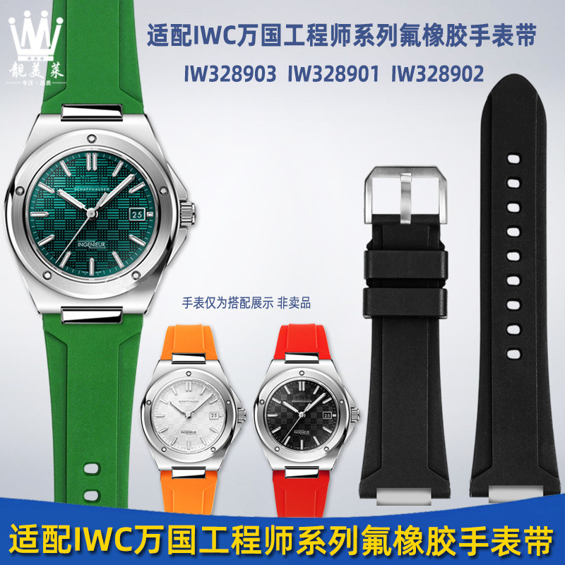 Thích ứng với đồng hồ IWC IWC Dòng kỹ sư mới IW328903 IW328901Phụ kiện dây đeo đồng hồ cao su Fluori