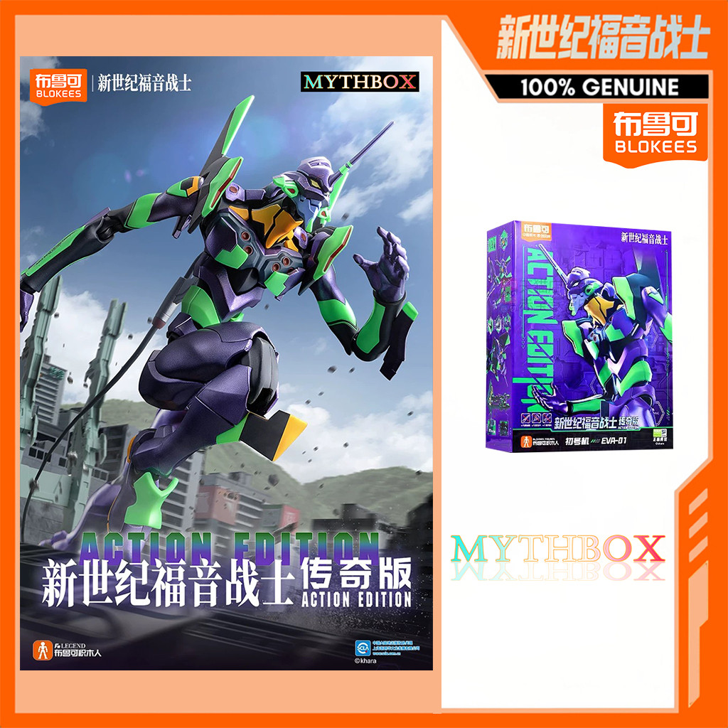 ★ HỘP MYTHBOX ★ Chính hãng blokees bruco EVA HÀNH ĐỘNG PHIÊN BẢN DX EVANGELION PROTO TYPE-01 Áo truy