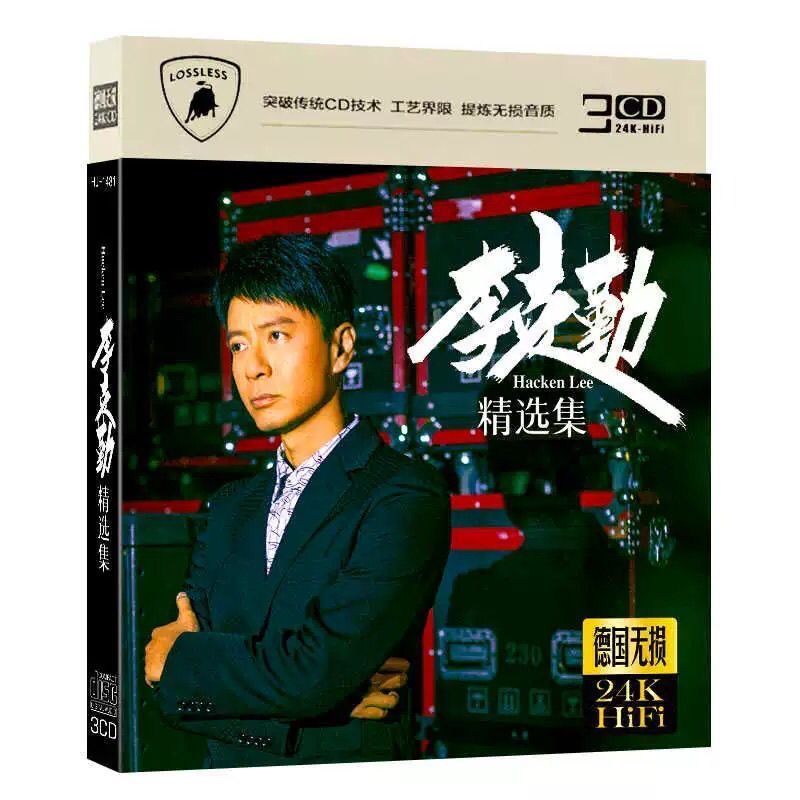 Li Keqin CD CD Nhạc Xe Ô Tô CD CD Album Chính Hãng Xe Ô Tô Sử Dụng Tại Nhà Đĩa CD 11823vk
