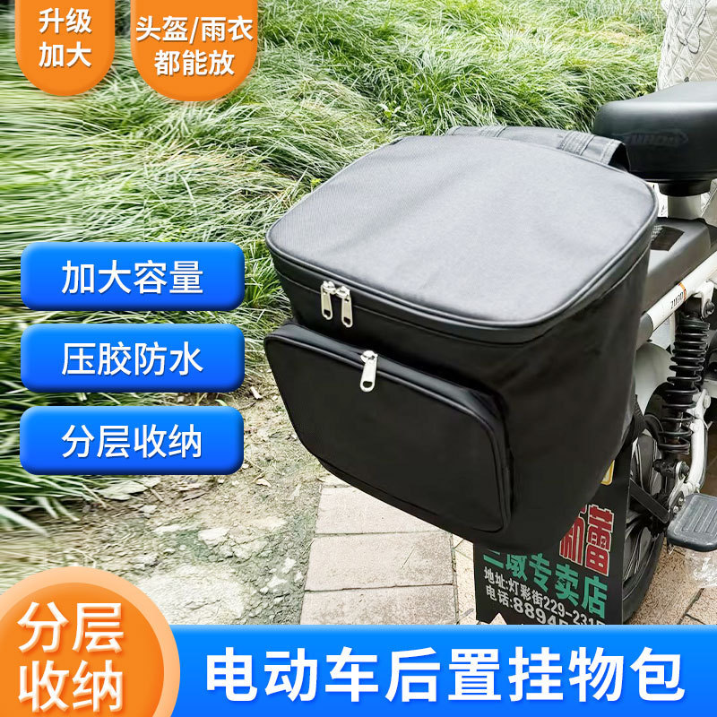 Rear Electric Bike Bag Rear Bag Waterproof Storage Pouch Hanging Bag Storage Bag Charger Helmet Stor