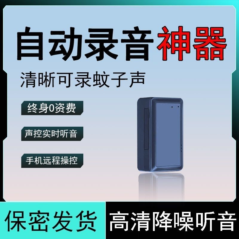 Máy ghi âm Điều khiển điện thoại di động từ xa Nghe độ phân giải cao Giảm tiếng ồn Máy ghi âm chờ dà