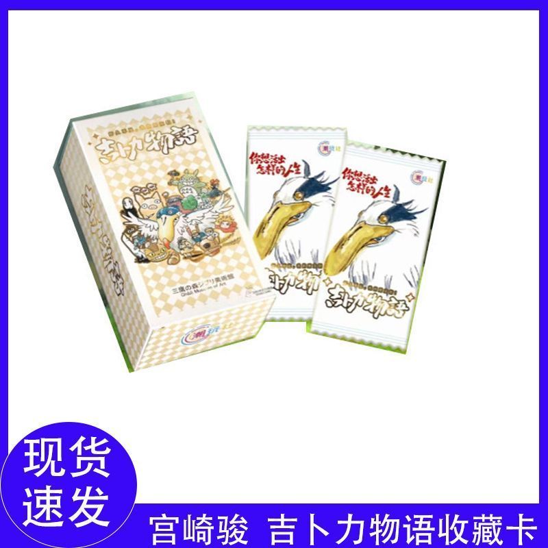 【Fast shipping】blind box ghibli ghibli postcard ghibli decor Mô hình tượng hộp mù