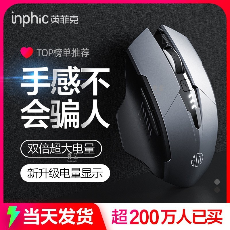 Văn Phòng Anh M6P Trò Chơi Laptop Ba Chế Độ Sạc Fike F1S Chuột Chơi Game Bluetooth Không Dây Im Lặng