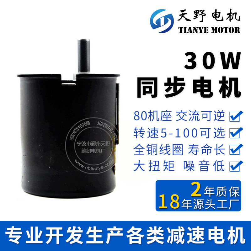 Nhà sản xuất Cung cấp 5BKTYZ Micro Motor DC Gear Motor 220V Micro vĩnh viễn Động cơ đồng bộ hóa từ t