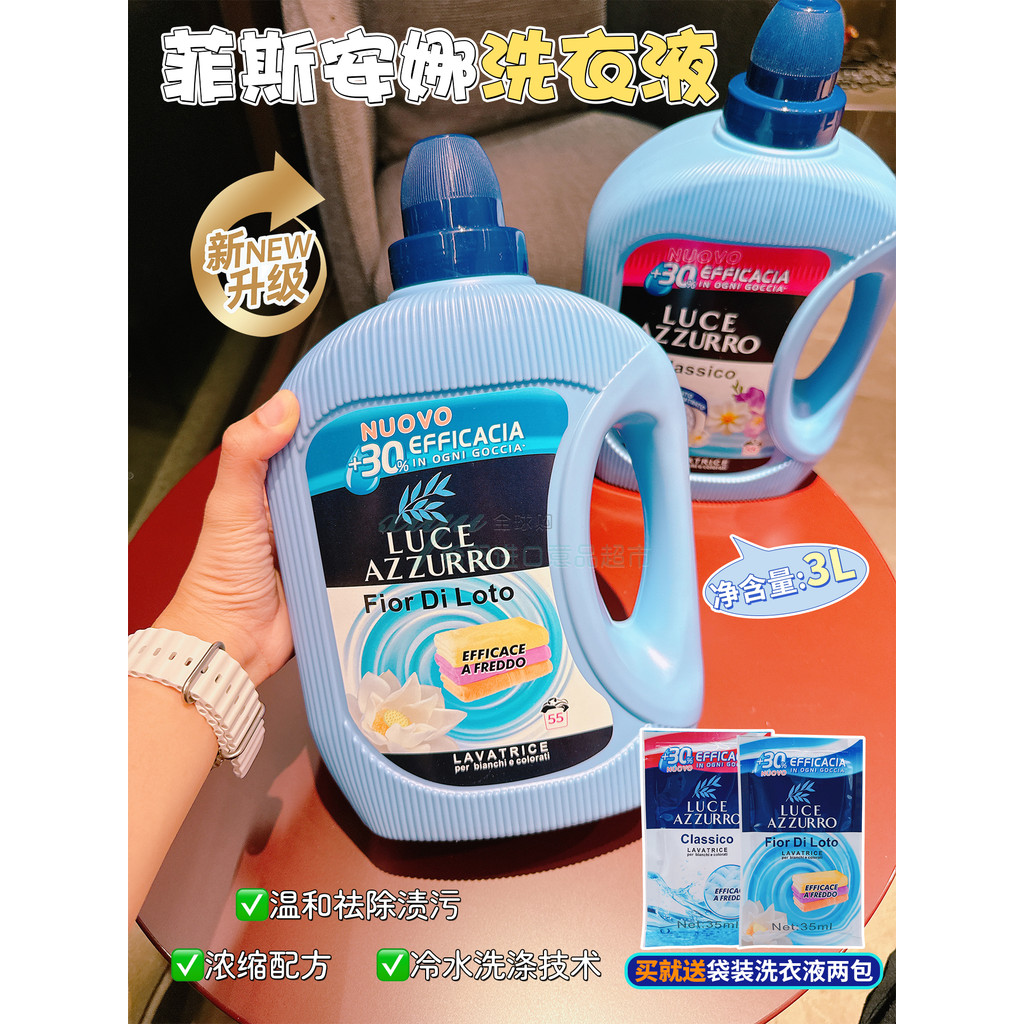 Nước Giặt LUCE AZZURRO Fisiana Nhập Khẩu Ý Mới Khử Nhiễm Hiệu Quả Cao Bảo Vệ Màu Sắc 3L
