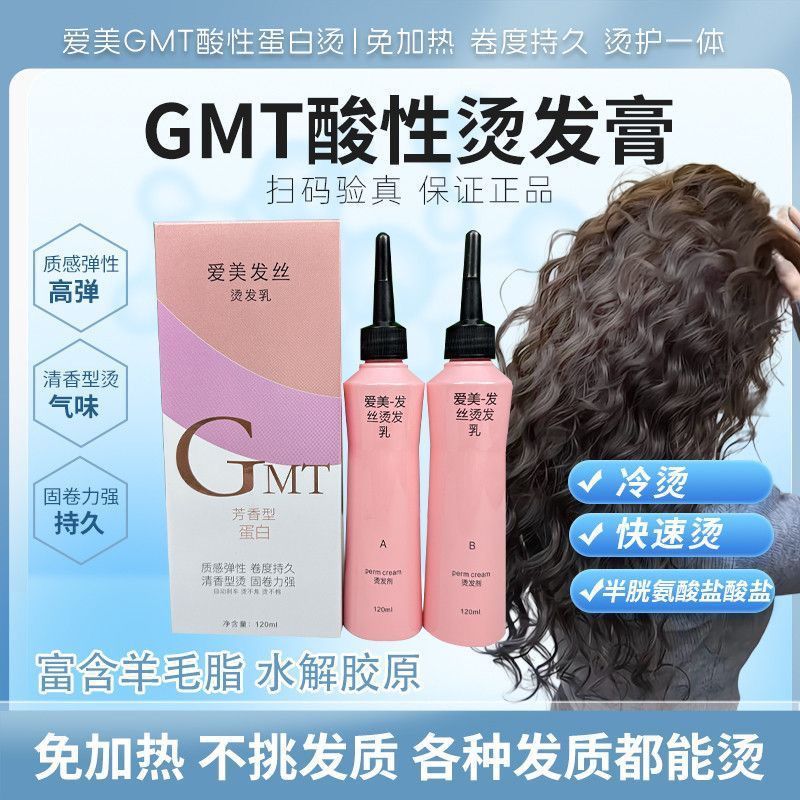 Aimei GMT Acid Protein Perm Dán Nước Perm Lạnh giống như nước Thể tích lâu trôi (qd)