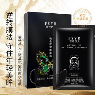 Feishiren Microcrystalline Chống Nhăn Mặt nạ Mắt Miếng Dán Dưỡng Ẩm Dưỡng Ẩm Phai Màu Chăm Sóc Mắt Nâng Đường Mũi Miếng Dán Mặt nạ Mắt-YM Mắt-YM