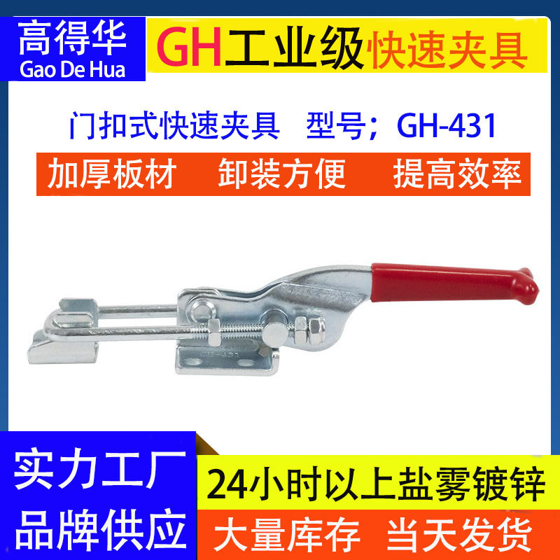 Kẹp Nhanh Chốt Loại Kẹp GH40323 431 40341 Khóa Hành Lý Khóa Công Nghiệp Khóa Khóa CUZW