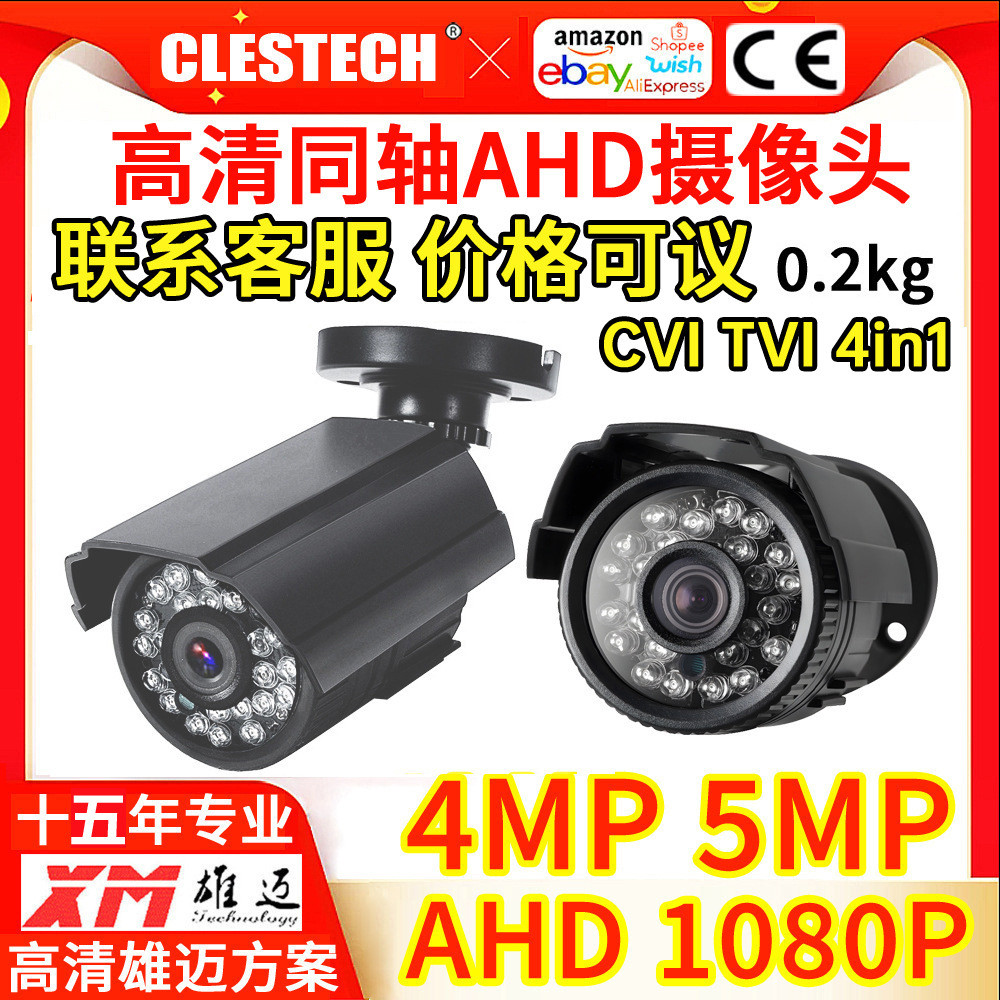 2 triệu 5 triệu 5 triệu AHD Đồng trục kỹ thuật số 10 triệu HD Camera giám sát an ninh ngoài trời Hỗ 