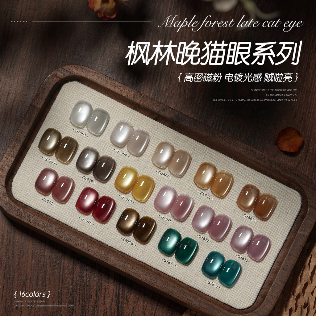 YOUR 'E Fenglin Night Cat 's Eye Nail Polish Keo Nail Shop Cao Cấp Nhấp Nháy Hạt Thủy Tinh Lụa Nail 