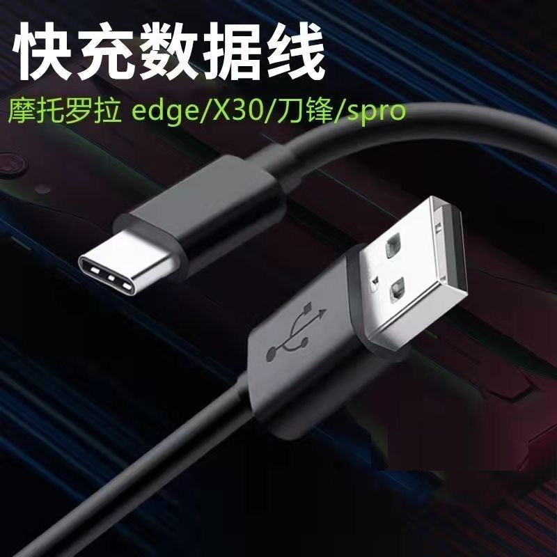 Thích hợp cho Motorola razr50 / 40Ultra Sạc Điện Thoại Di Động Có Thể Gập Lại 33W Sạc Nhanh g75 / s3