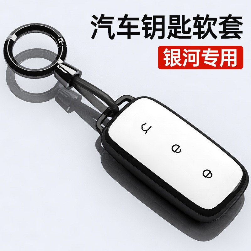 Thích hợp cho Geely Galaxy L7 Chìa Khóa Galaxy L6 Galaxy e8 Xe Nam Chuyên Dụng Mới 2023 MAX Starship