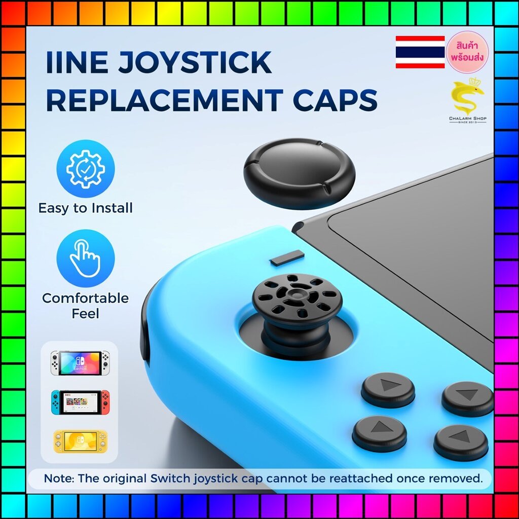 Vỏ cao su Joycon Analog IINE (Phụ tùng thay thế) Nintendo Switch & LITE OLED L1033