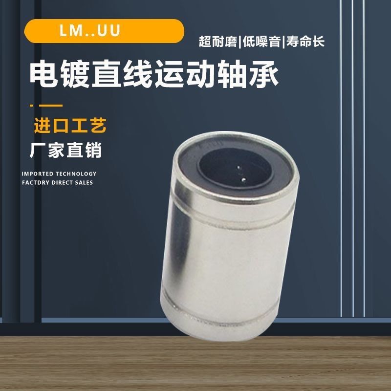 Vòng bi thẳng LM3 4 5 6 8 10 12 16 20 25 30 35 40 50 60