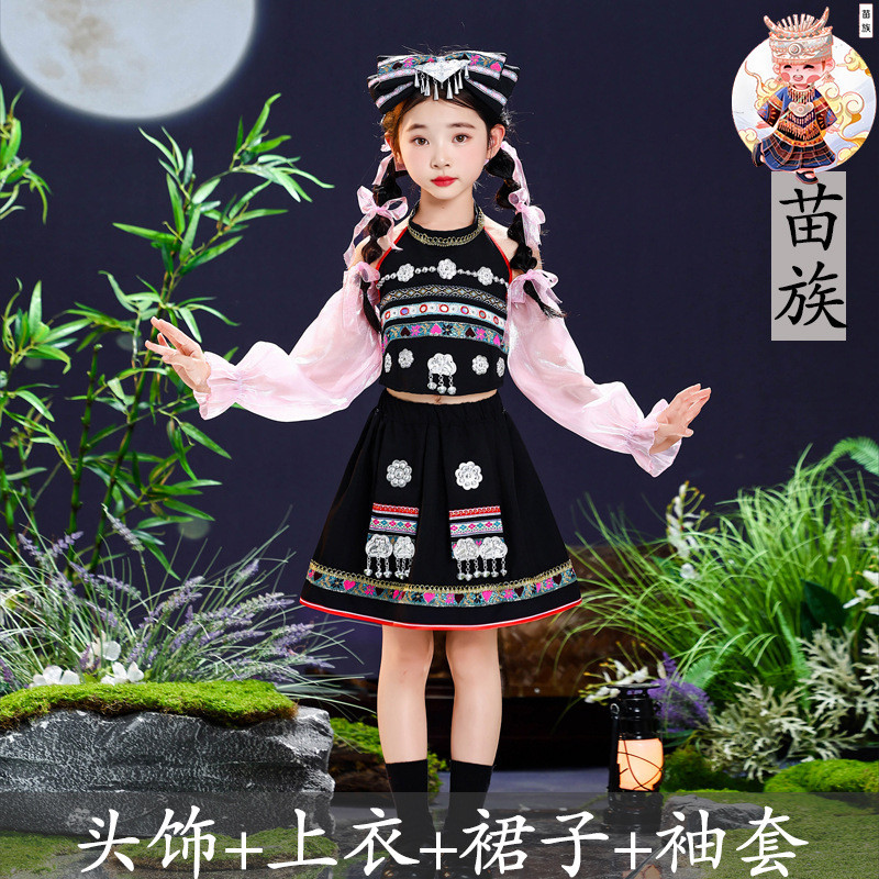 56 Dân Tộc Trẻ Em Trang Phục Gia Đình Dân Tộc Mạnh Mẽ Tsutsu Tây Tạng Nam Nữ Mông Cổ Yao Dân Tộc Mia