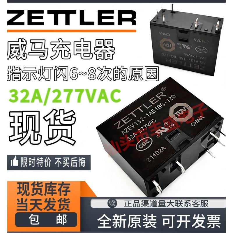 Rơle sạc Weima AZEV132-1AE1BG-12D 32A 5VDC Rơle 12V 6 Pin 5D