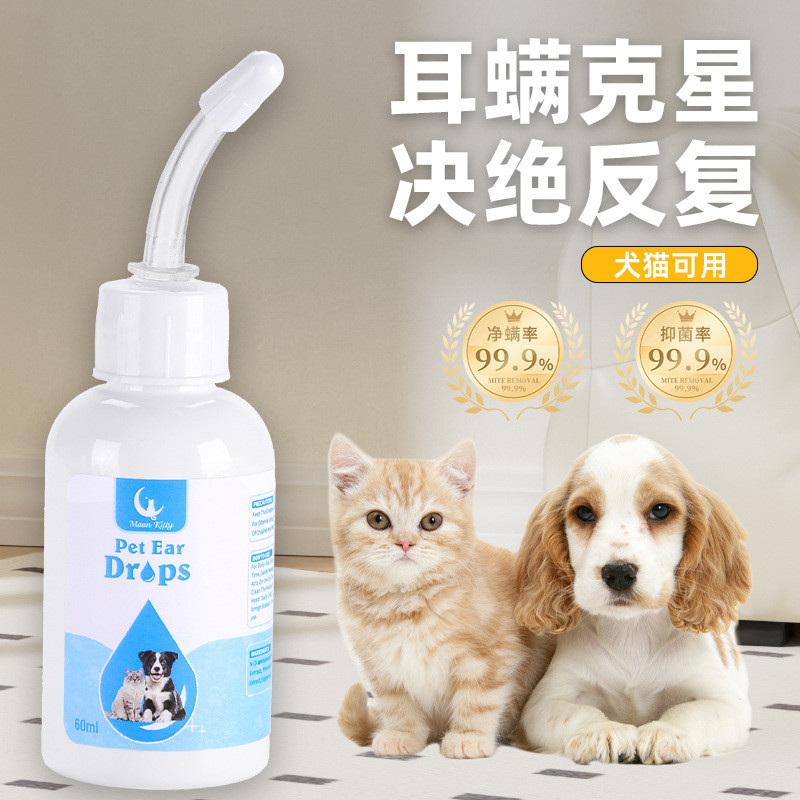 Mochizuki Cat Pet Ear Drops Cat Dog Ear Wash Ear Cleaner Ear Cleaner Clean Ear Mite Ear Care Clean E