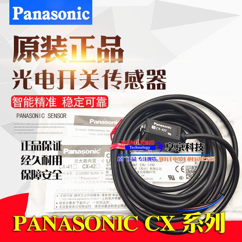 CX-442 441 422 491 Chính Hãng Panasonic CX411 421 444 Công Tắc Quang Điện 425 424 PD E