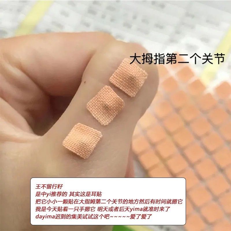 Sản phẩm mới Hàng có sẵn Nhãn dán huyệt tai King Buliuxing Seed Ear Acupoint Press Pill Sticker Ear 