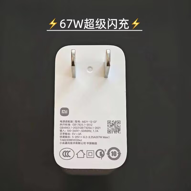 Thích hợp cho Bộ sạc Xiaomi Civi2 Civi3 Đầu sạc nhanh 67W chính hãng MDY12EF Nhà máy chính hãng mới 