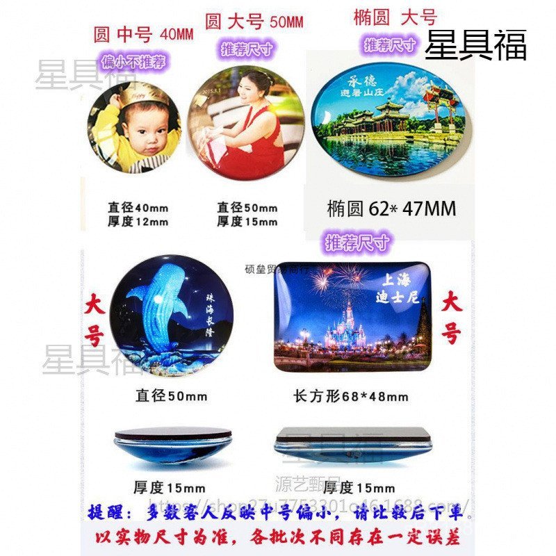 Đảo Qiao Du Lịch Tủ Lạnh Nam Châm Nữ Hạt Changlong Katsuyama Đảo Hoang Dã Raccoon Đảo Yuanming Vườn 