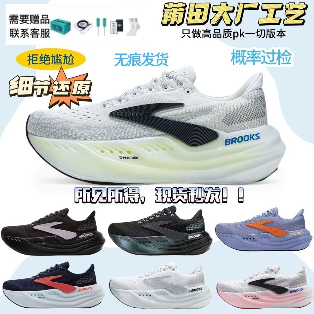 Bán Chạy Nguyên Chất Nguyên Bản Brooks Glycerin Max Siêu Glycerin Giày Chạy Bộ Giảm Sốc Giày Dày-Sod