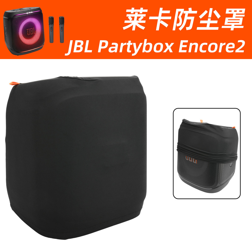 Thích hợp cho JBL Partybox Encore 2 Vỏ bảo vệ chống bụi JBL Warlord Loa thế hệ thứ 2 Lycra Elastic C