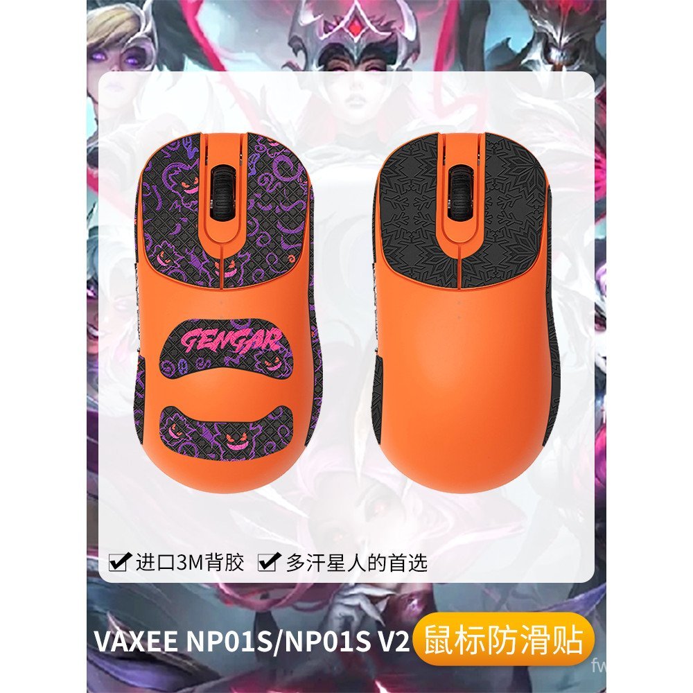 Phổ biến Saint Carol Thích hợp cho VAXEE Wireless NP-01S Miếng dán chống trượt Chuột NP01SV2 Miếng d