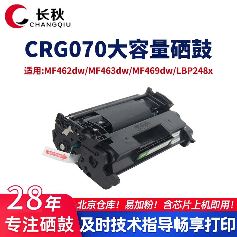 CRG070 Selenium Trống Thích Hợp Cho Canon MF462dw MF463dw MF469dw Hộp Bột LBP243 248x Hộp Bột