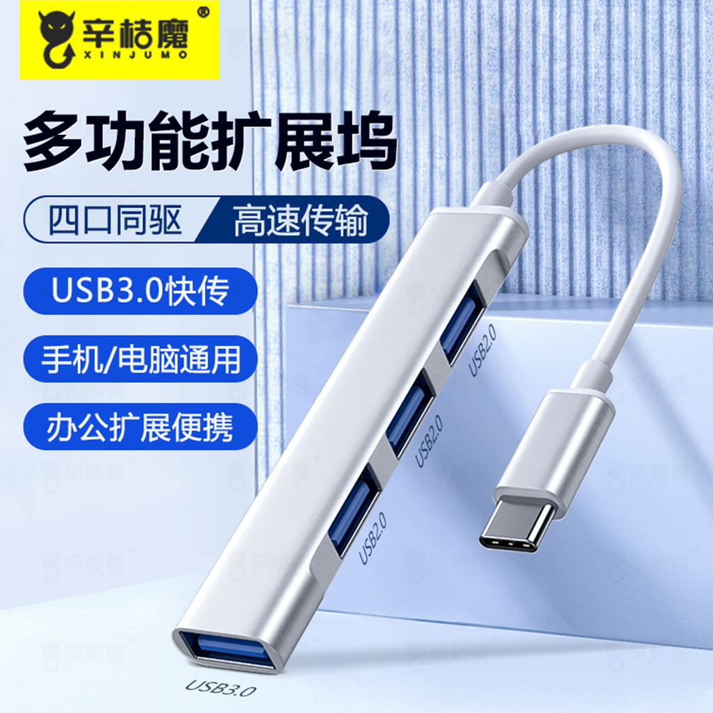 Lenovo Shin-Chan usb Laptop Extender 3.0 Bốn Trong Một typec Đa Cổng Thích Hợp Cho HP Asus Adapter D
