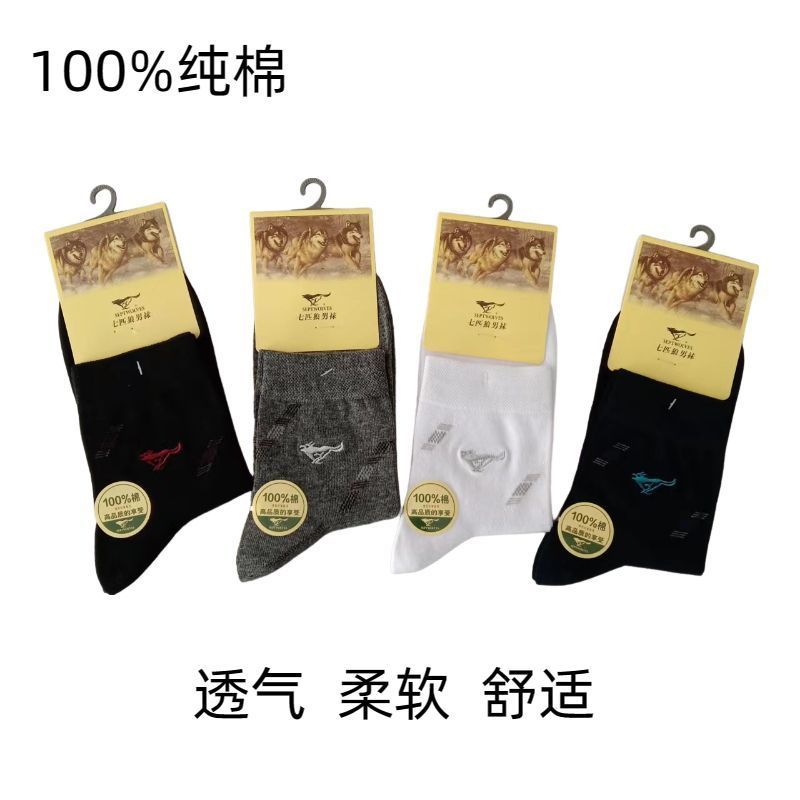 ❈ 🍎 ❈ 🚚 ✲ ✲ 100% ♧ ❈ ❈ ❈ ❈ ❈ ❈ ❈ ❈ ❈ 🍒 ❈ ❈ ♕ ❈ ❈ ❈ ❈ ❈ ❈ ❈ Septwolves tất nam 100 cotton cotton20251