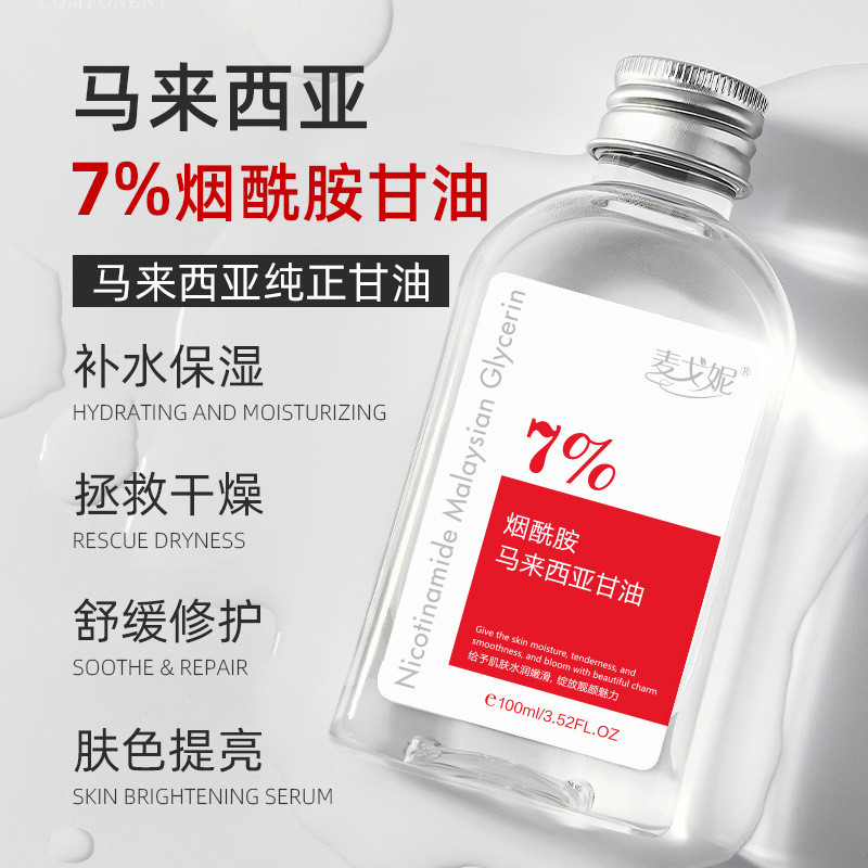 Chăm sóc da chuyên dụng Glycerin Dưỡng ẩm Làm sáng tông màu da Dưỡng ẩm dưỡng ẩm Amide Malaysia Glyc