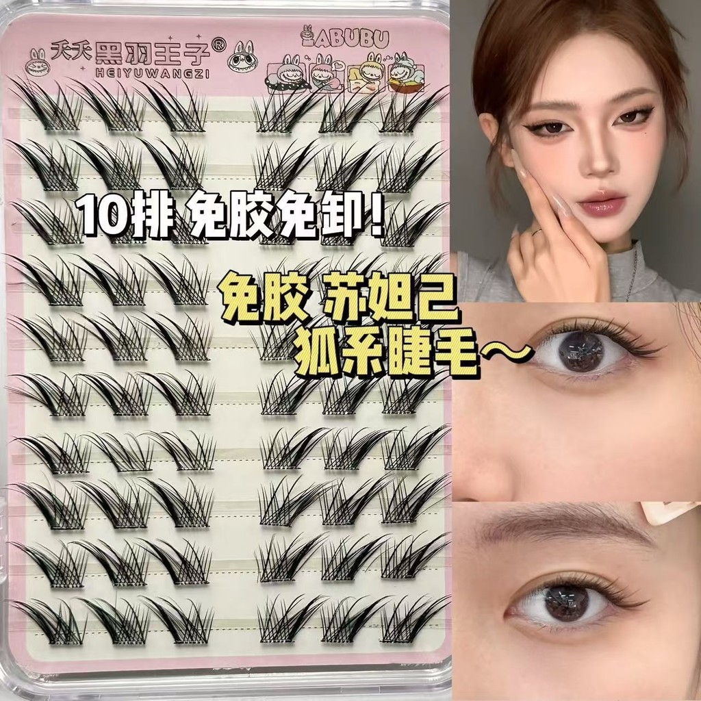 Lông mi giả không keo Su Daji 20 hàng larg Dòng cáo không keo Sudaji lông mi giả 20 hàng Công suất l