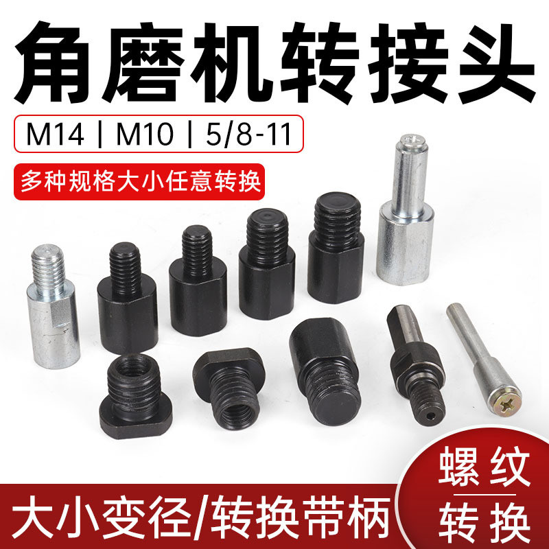 Đầu chuyển đổi máy mài góc M10 sang M14 / M14 sang M10 Nối dài M10 sang M16 Máy đánh bóng 5 / 8-11 T